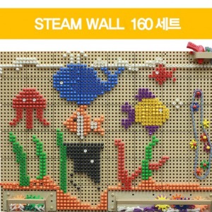스팀월(STEAM WALL)160세트